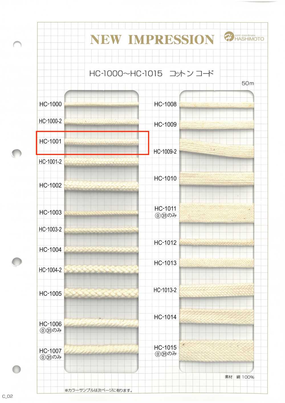HC-1001 Fuso Di Cotone M[Cavo A Nastro] Nessun Nome