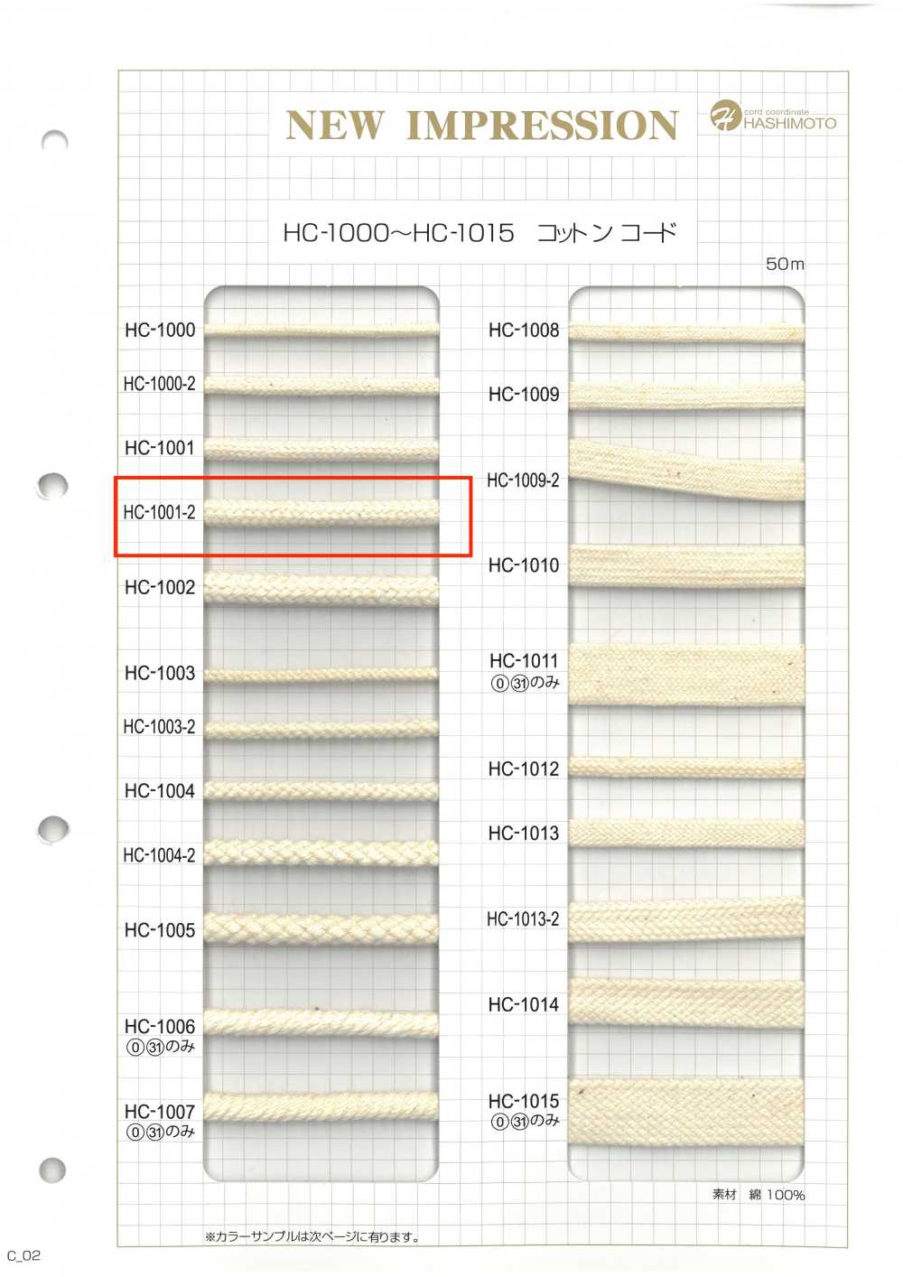 HC-1001-2 Fuso Di Cotone M[Cavo A Nastro] Nessun Nome