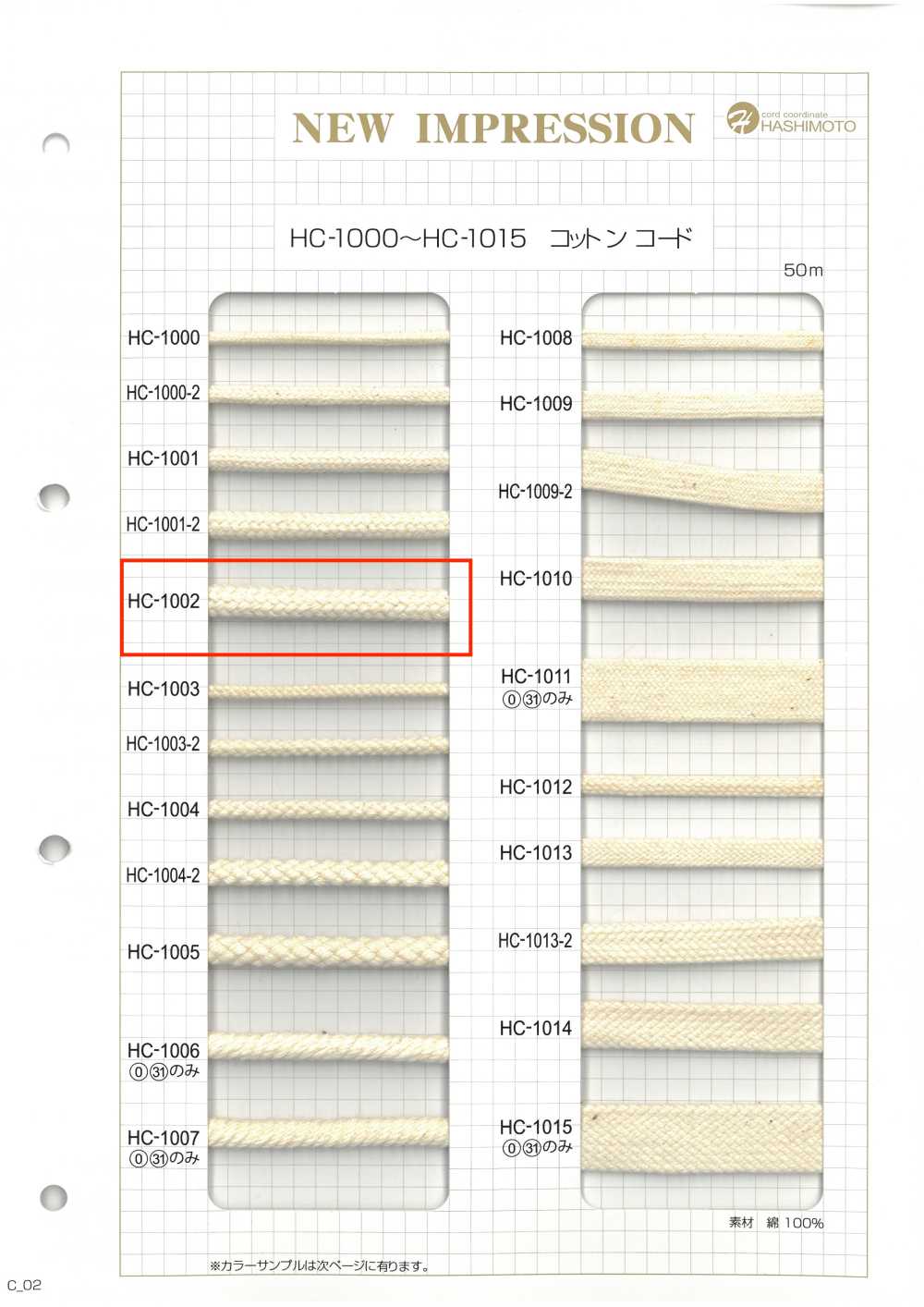HC-1002 Fuso Di Cotone L[Cavo A Nastro] Nessun Nome