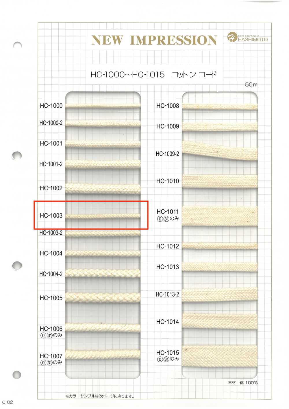 HC-1003 Fuso Per Cotone A 8 Punti S[Cavo A Nastro] Nessun Nome