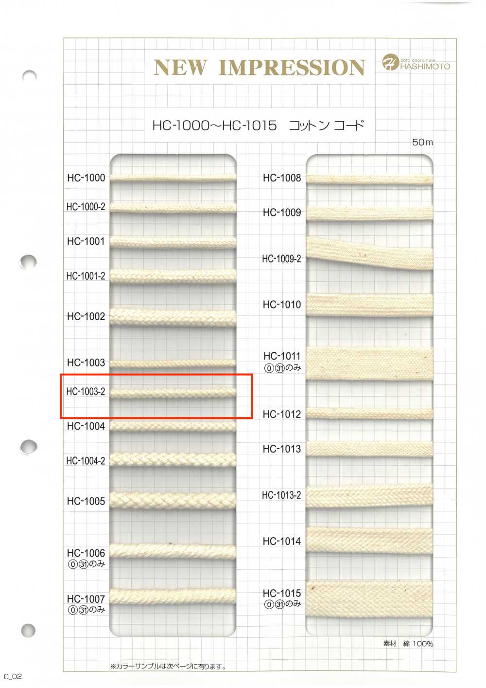 HC-1003-2 Fuso Per Cotone A 8 Punti S[Cavo A Nastro] Nessun Nome