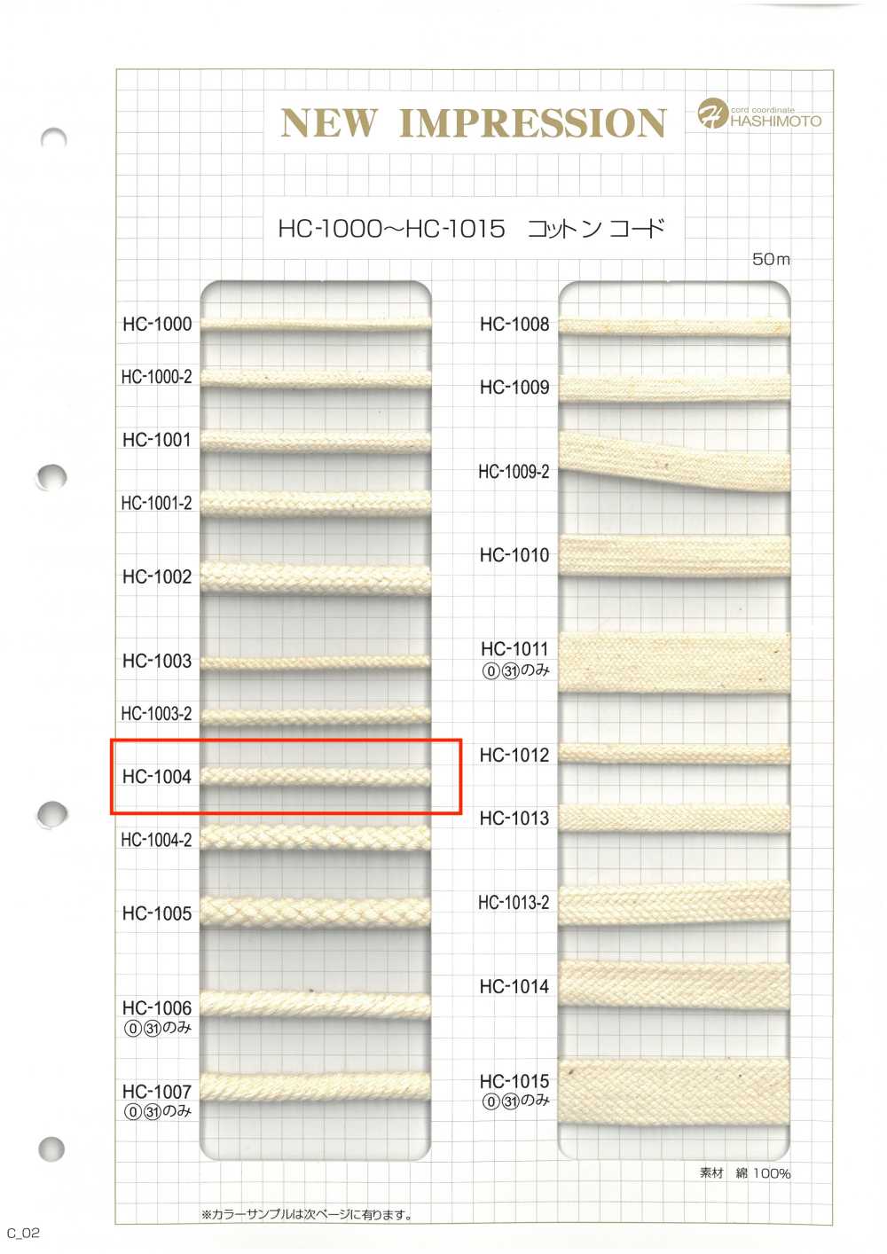 HC-1004 Fuso Per Cotone A 8 Punti M[Cavo A Nastro] Nessun Nome