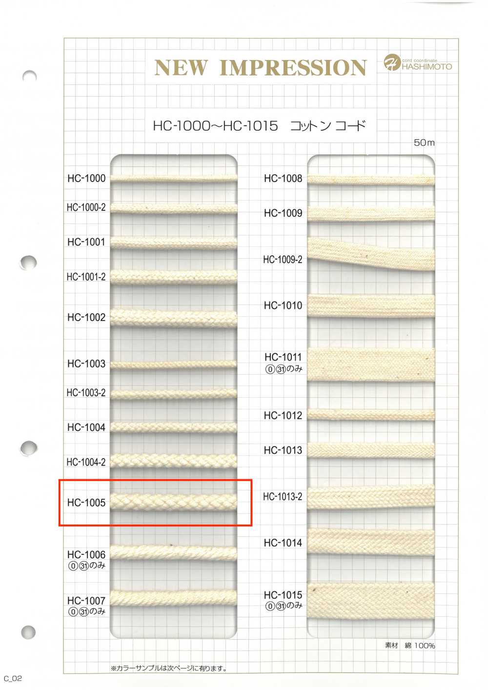 HC-1005 Fuso Per Cotone A 8 Punti L[Cavo A Nastro] Nessun Nome