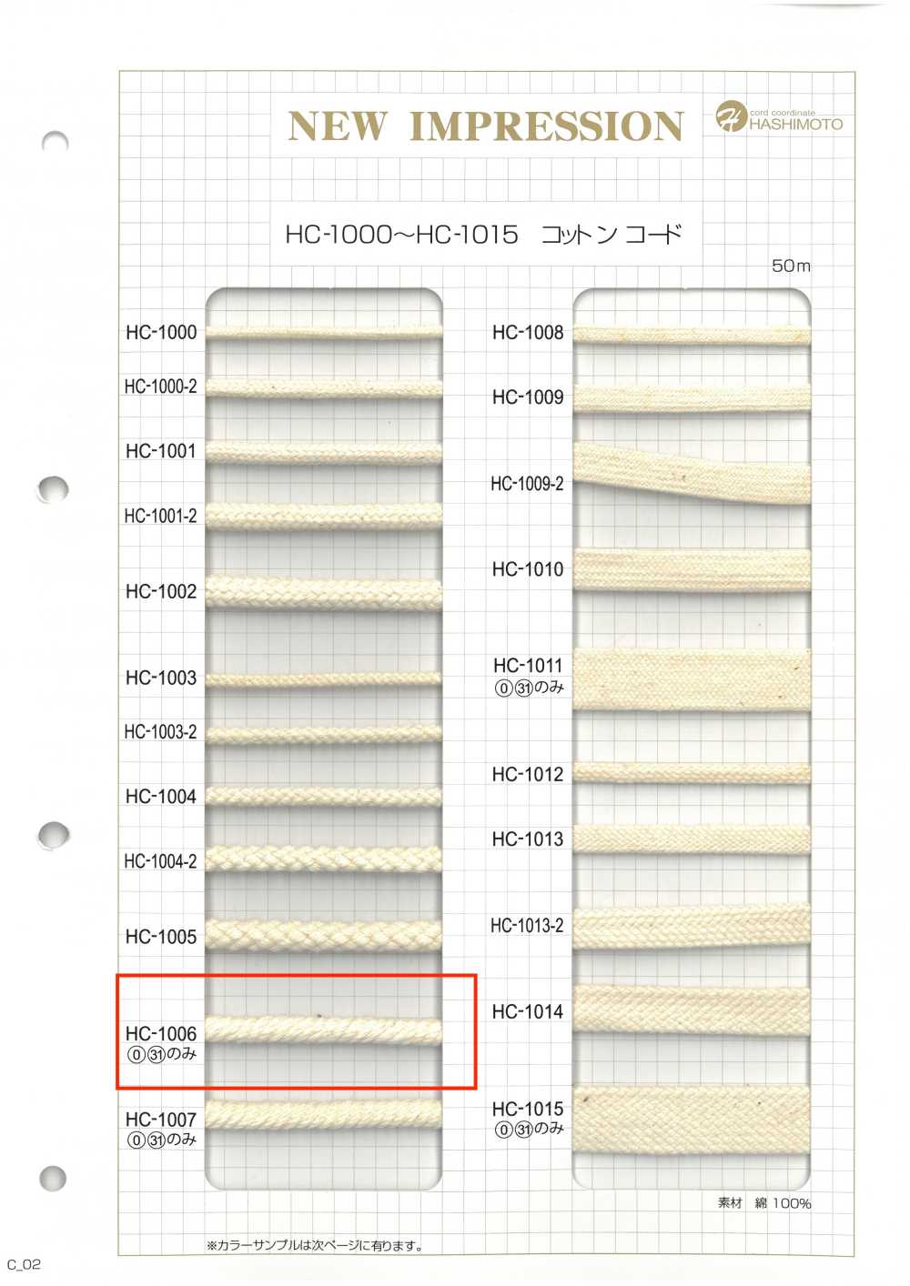 HC-1006 Cordoncino A Spirale In Cotone M[Cavo A Nastro] Nessun Nome
