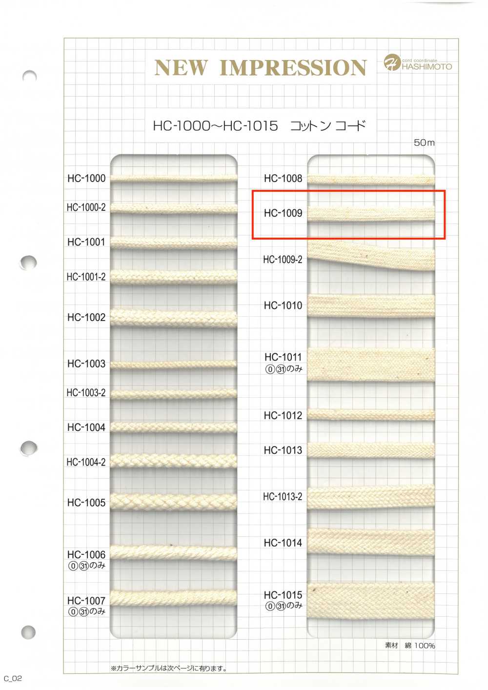 HC-1009 Cordino Per Borsa In Cotone M[Cavo A Nastro] Nessun Nome