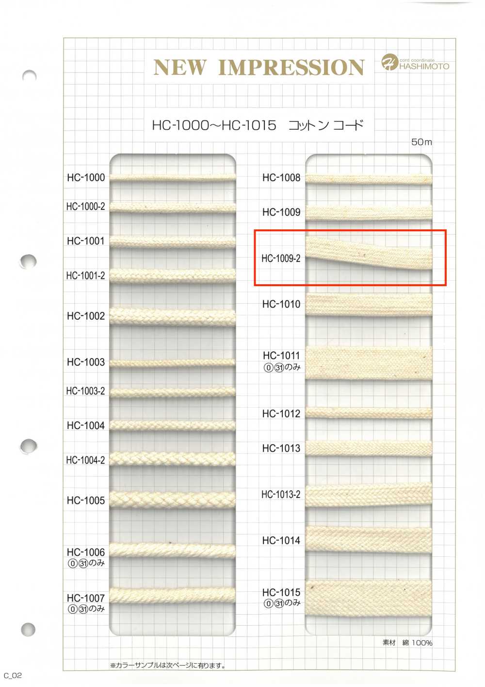 HC-1009-2 Cordino Per Borsa In Cotone M[Cavo A Nastro] Nessun Nome