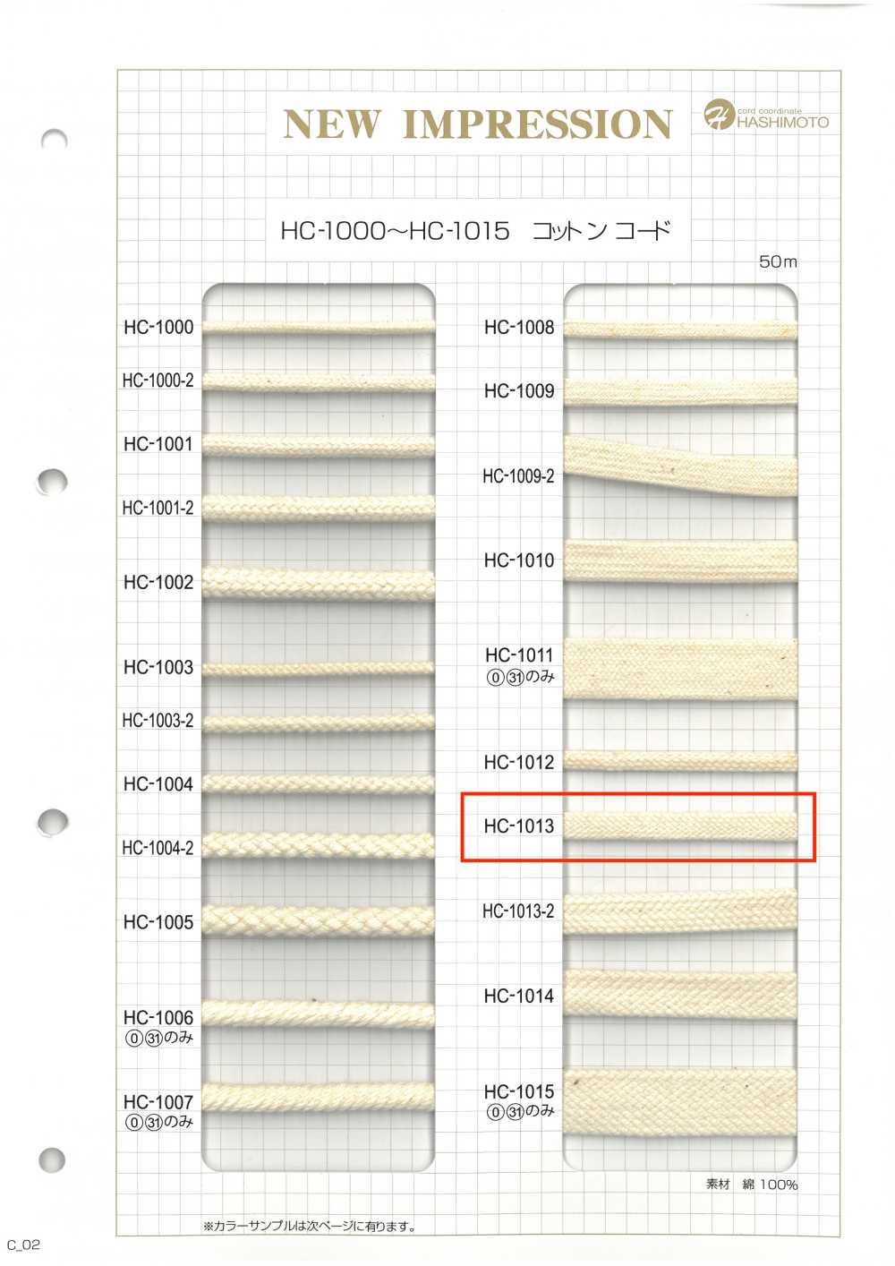 HC-1013 Spago Per Borsa In Cotone Effetto Pietra M[Cavo A Nastro] Nessun Nome