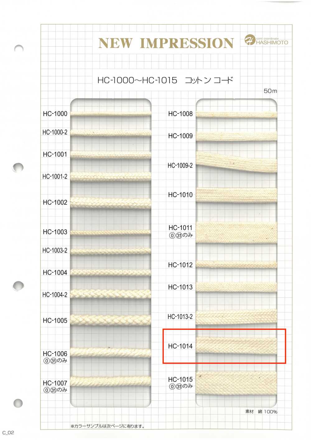 HC-1014 Spago Per Borsa In Cotone Effetto Pietra L[Cavo A Nastro] Nessun Nome