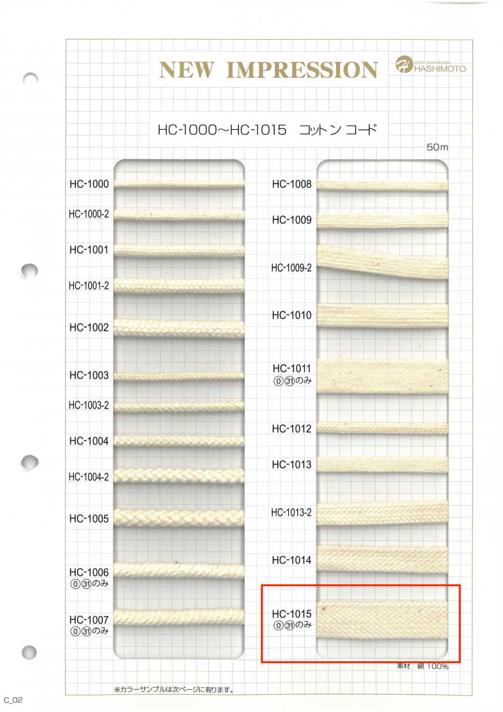HC-1015 Corda Per Sacchetti Di Grano In Pietra Di Cotone LL[Cavo A Nastro] Nessun Nome