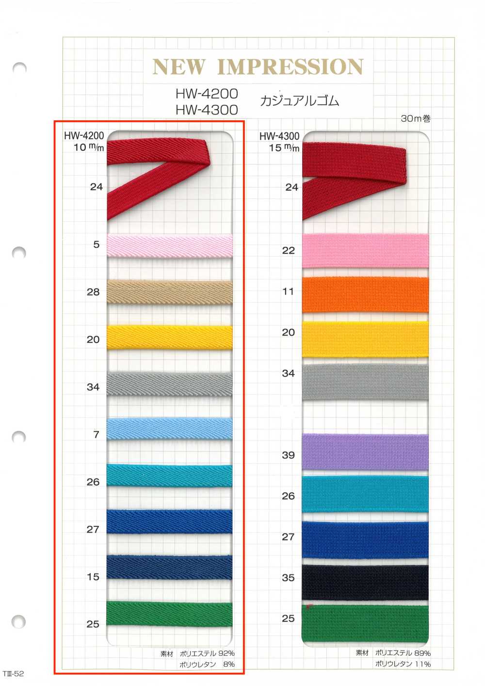 HW-4200 Fascia Elastica Casual Nessun Nome