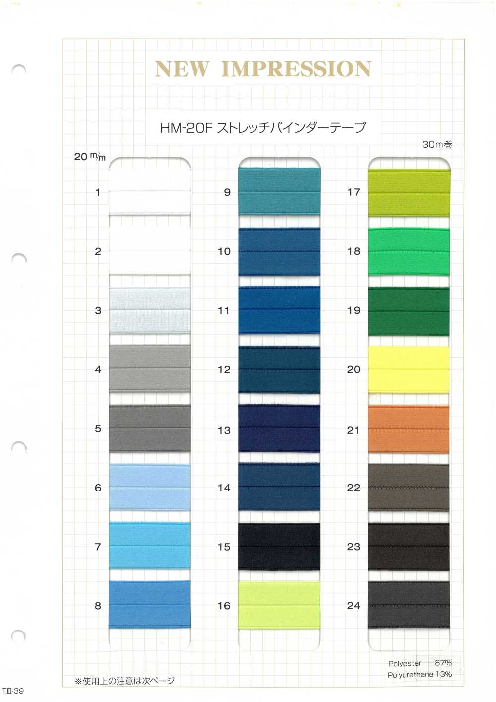 HM-20F Nastro Elastico Per Legatura[Cavo A Nastro] Nessun Nome