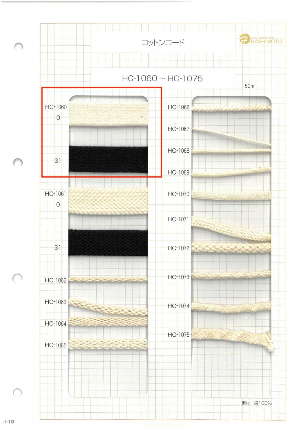 HC-1060 Corda Di Cotone Extra Spessa E Piatta A Grana Grossa[Cavo A Nastro] Nessun Nome