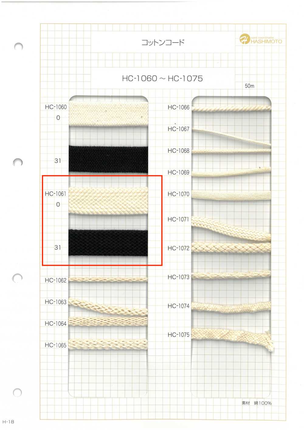 HC-1061 Corda Di Cotone Piatta Extra Spessa A Grana Di Pietra[Cavo A Nastro] Nessun Nome