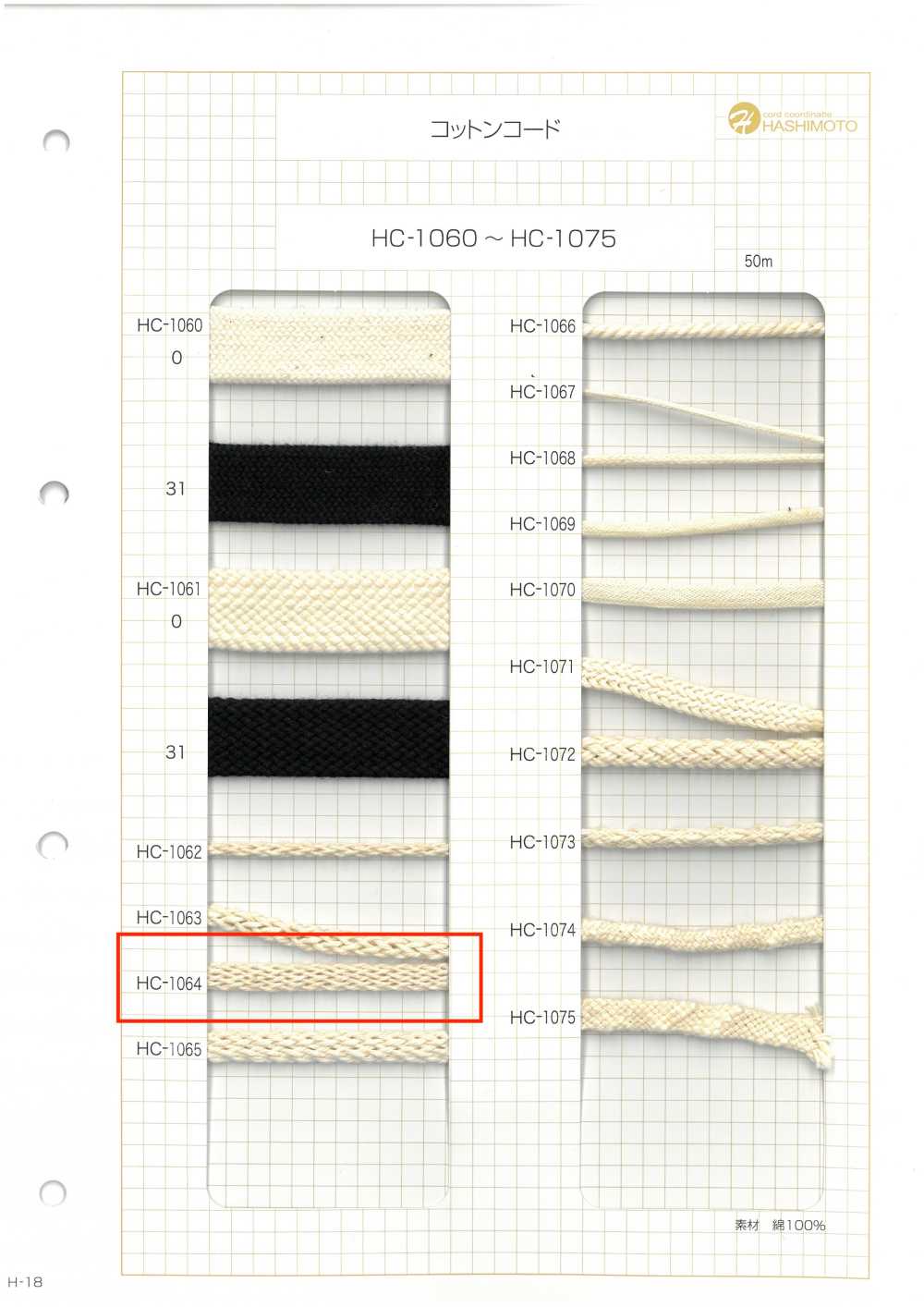 HC-1064 Cordoncino Di Cotone Traforato[Cavo A Nastro] Nessun Nome