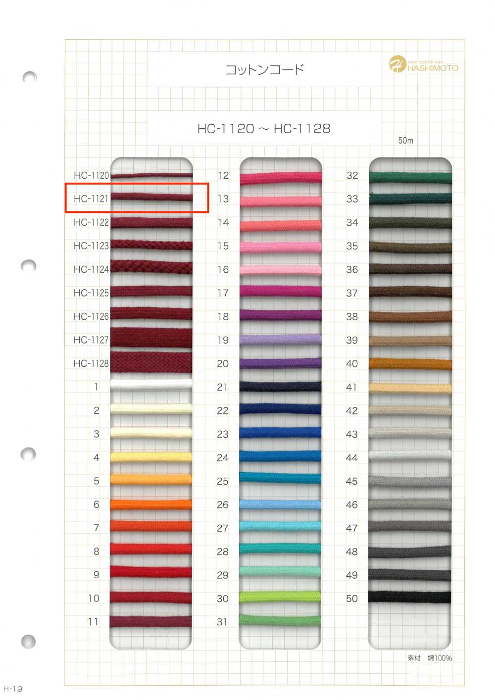 HC-1121 Cordoncino Di Cotone S[Cavo A Nastro] Nessun Nome