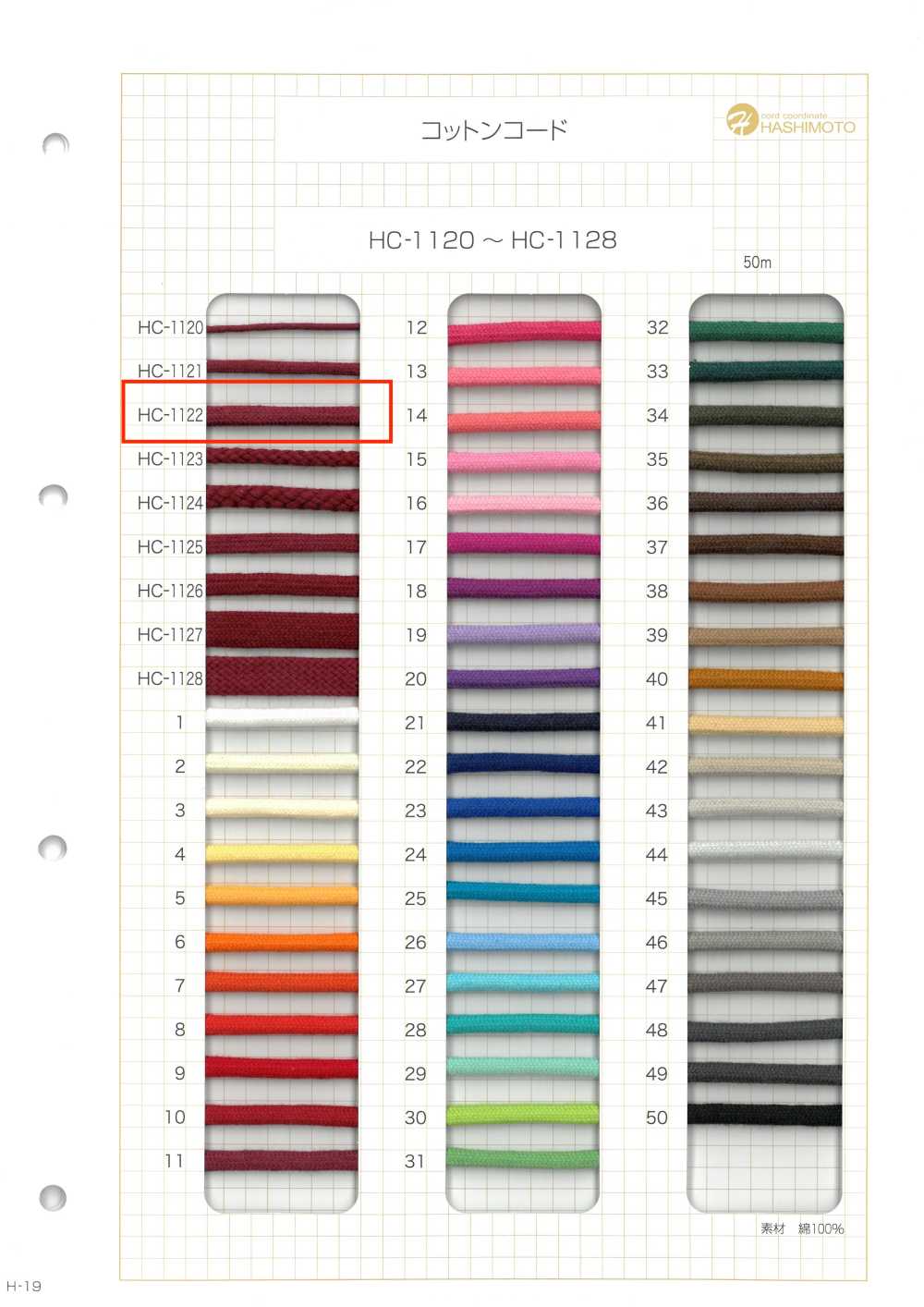 HC-1122 Cordoncino Di Cotone M[Cavo A Nastro] Nessun Nome