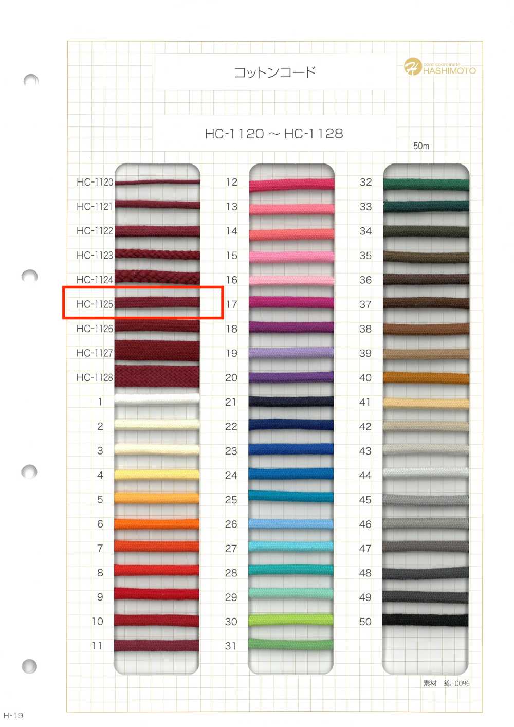 HC-1125 Cordoncino Di Cotone S[Cavo A Nastro] Nessun Nome