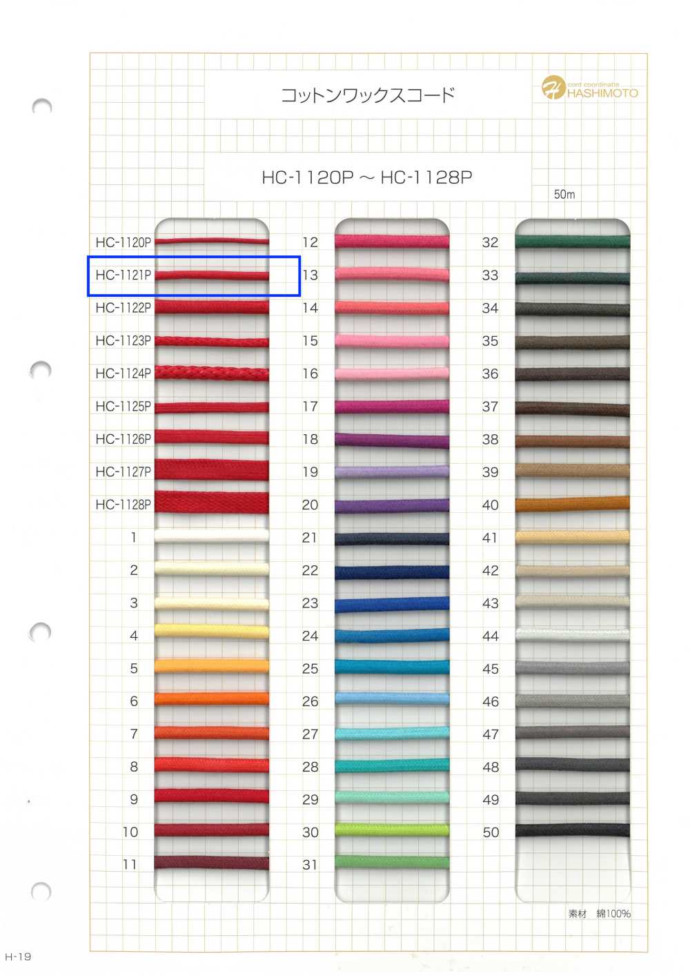 HC-1121P Cordino Di Cotone Cerato S[Cavo A Nastro] Nessun Nome