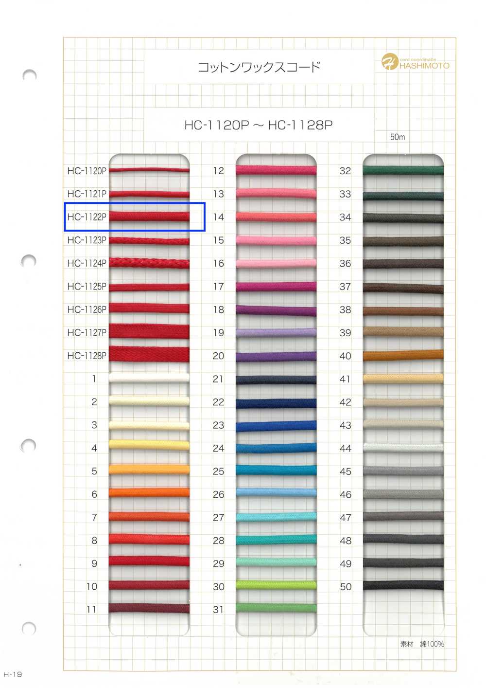 HC-1122P Cordino Di Cotone Cerato M[Cavo A Nastro] Nessun Nome