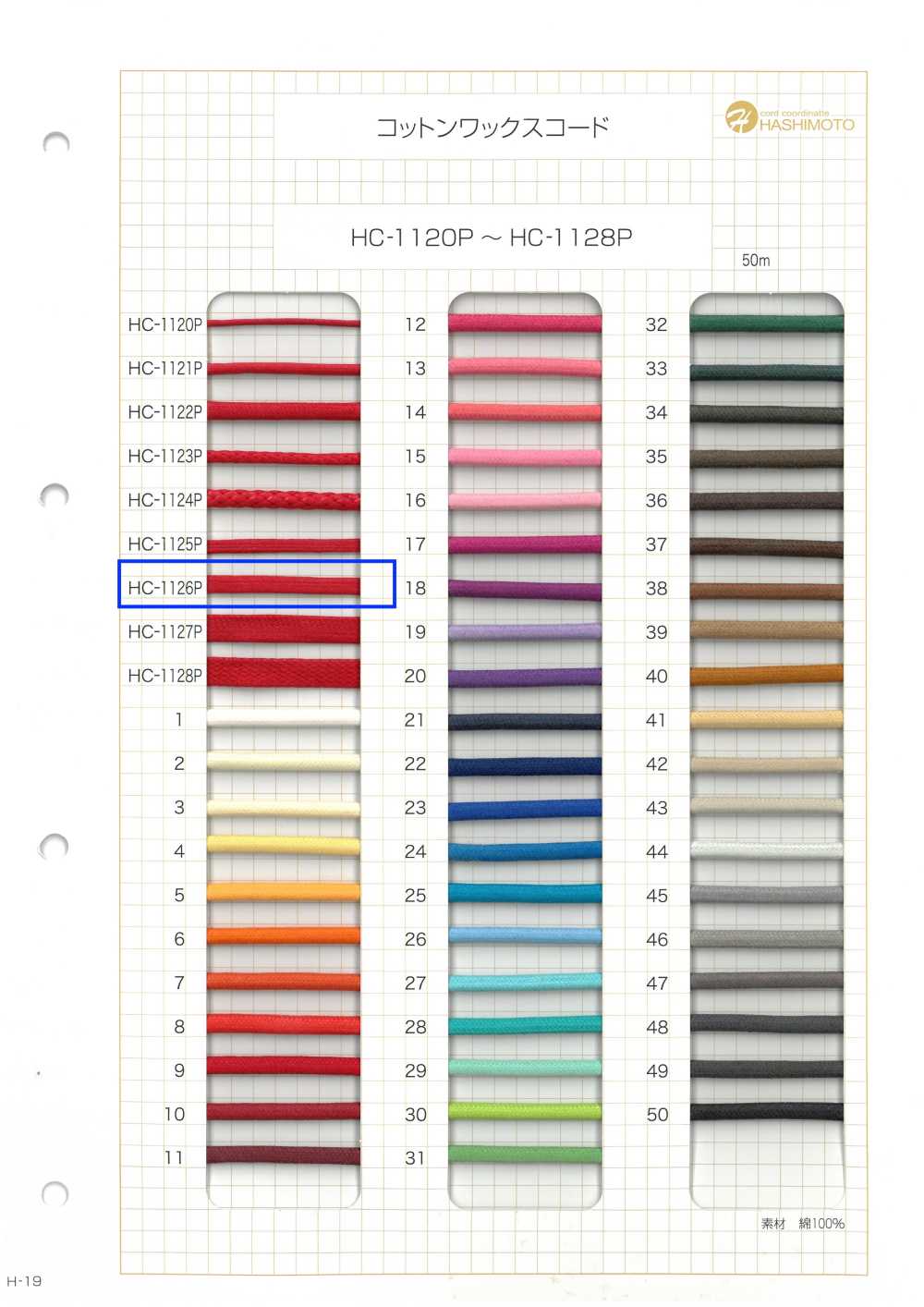 HC-1126P Cordino Di Cotone Cerato M[Cavo A Nastro] Nessun Nome