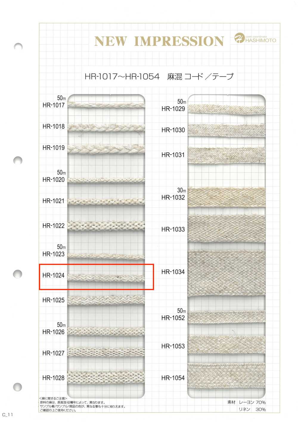 HR-1024 Maglia In Ordito Misto Lino M[Cavo A Nastro] Nessun Nome
