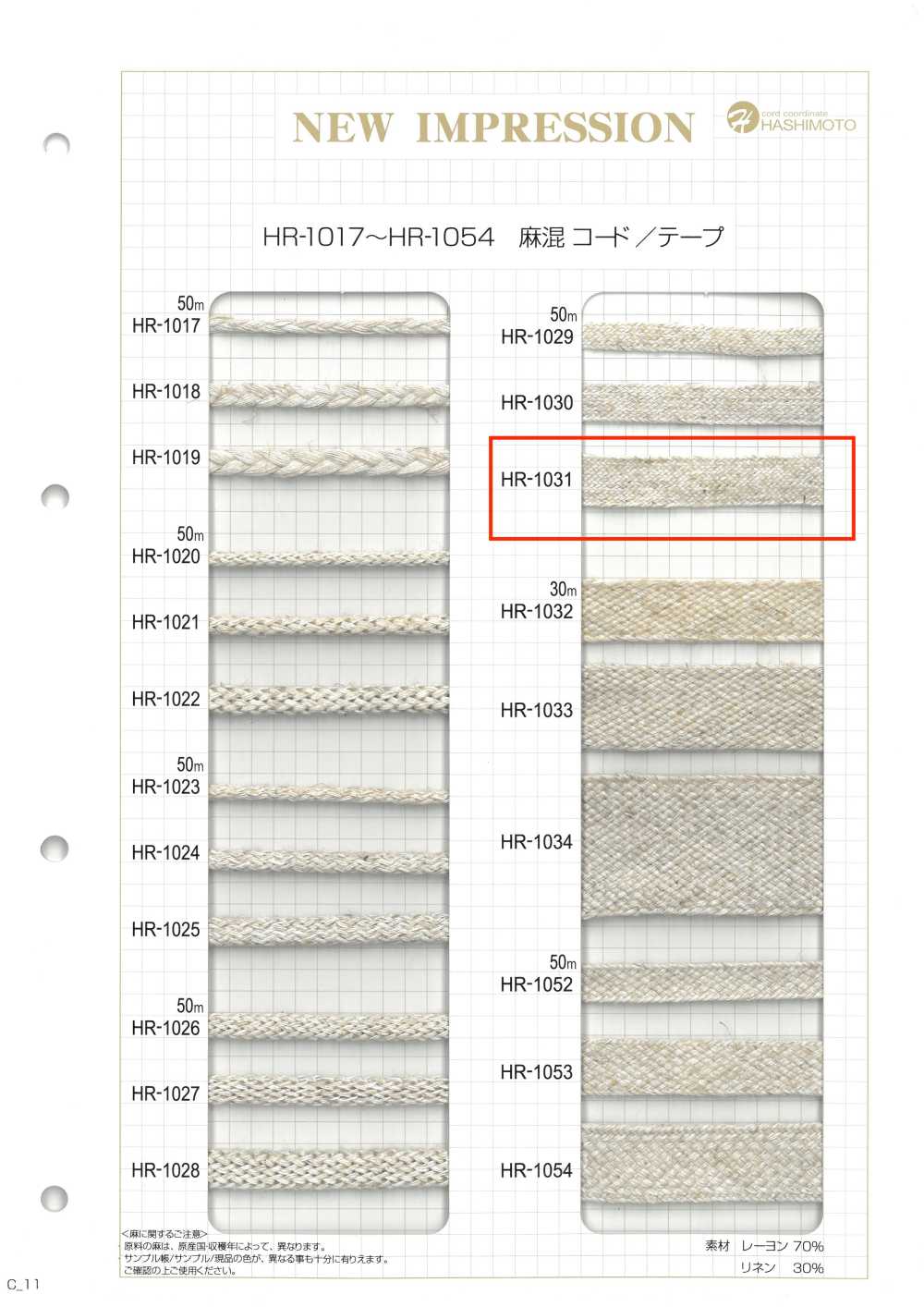HR-1031 Nastro In Misto Lino L[Cavo A Nastro] Nessun Nome