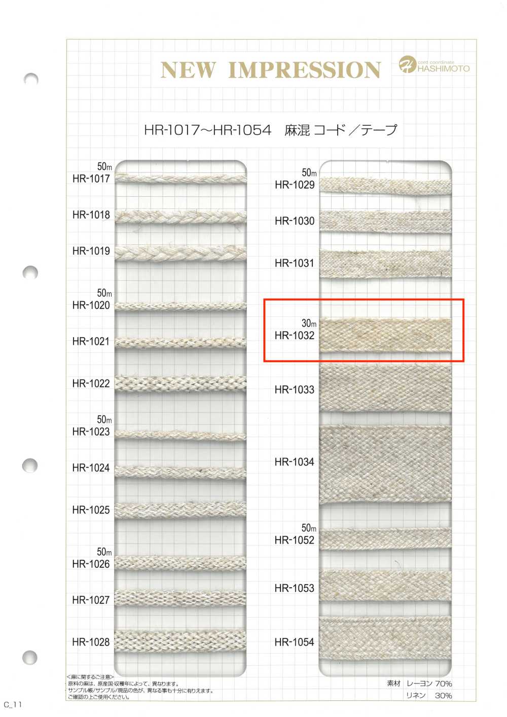 HR-1032 Nastro Nanako In Misto Lino S[Cavo A Nastro] Nessun Nome