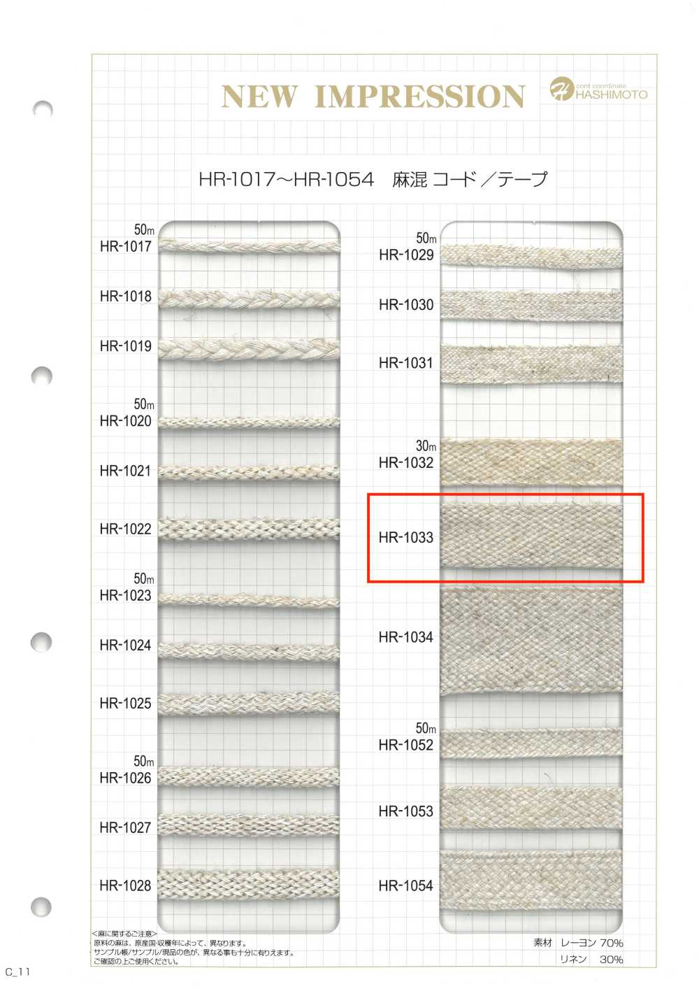 HR-1033 Nastro Nanako In Misto Lino M[Cavo A Nastro] Nessun Nome