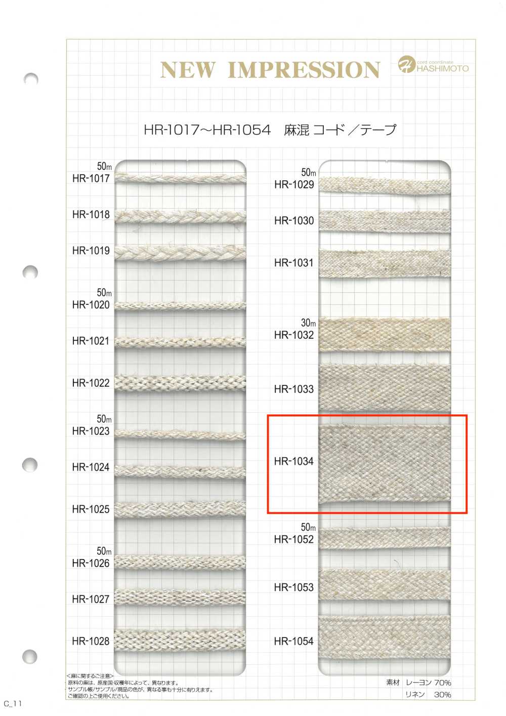 HR-1034 Nastro Nanako In Misto Lino L[Cavo A Nastro] Nessun Nome