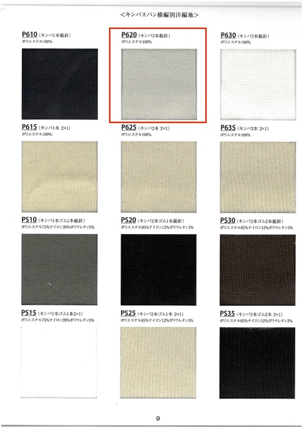 P620 Maglia A Coste, Punto A 2 Aghi, Larghezza 60 Cm TAKENAKA CORPORATION