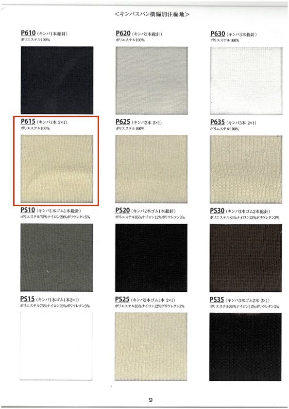 P615 Maglia A Coste 1 Pezzo 2 X 1 60 Cm Di Larghezza TAKENAKA CORPORATION