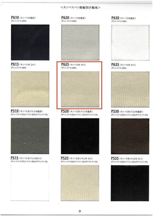 P625 Maglia A Coste 2 Pezzi 2 X 1 60 Cm Di Larghezza TAKENAKA CORPORATION
