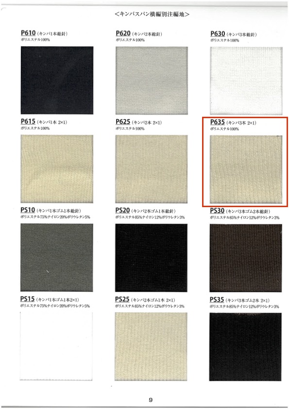 P635 Maglia A Coste 3 Pezzi 2 X 1 60 Cm Di Larghezza TAKENAKA CORPORATION