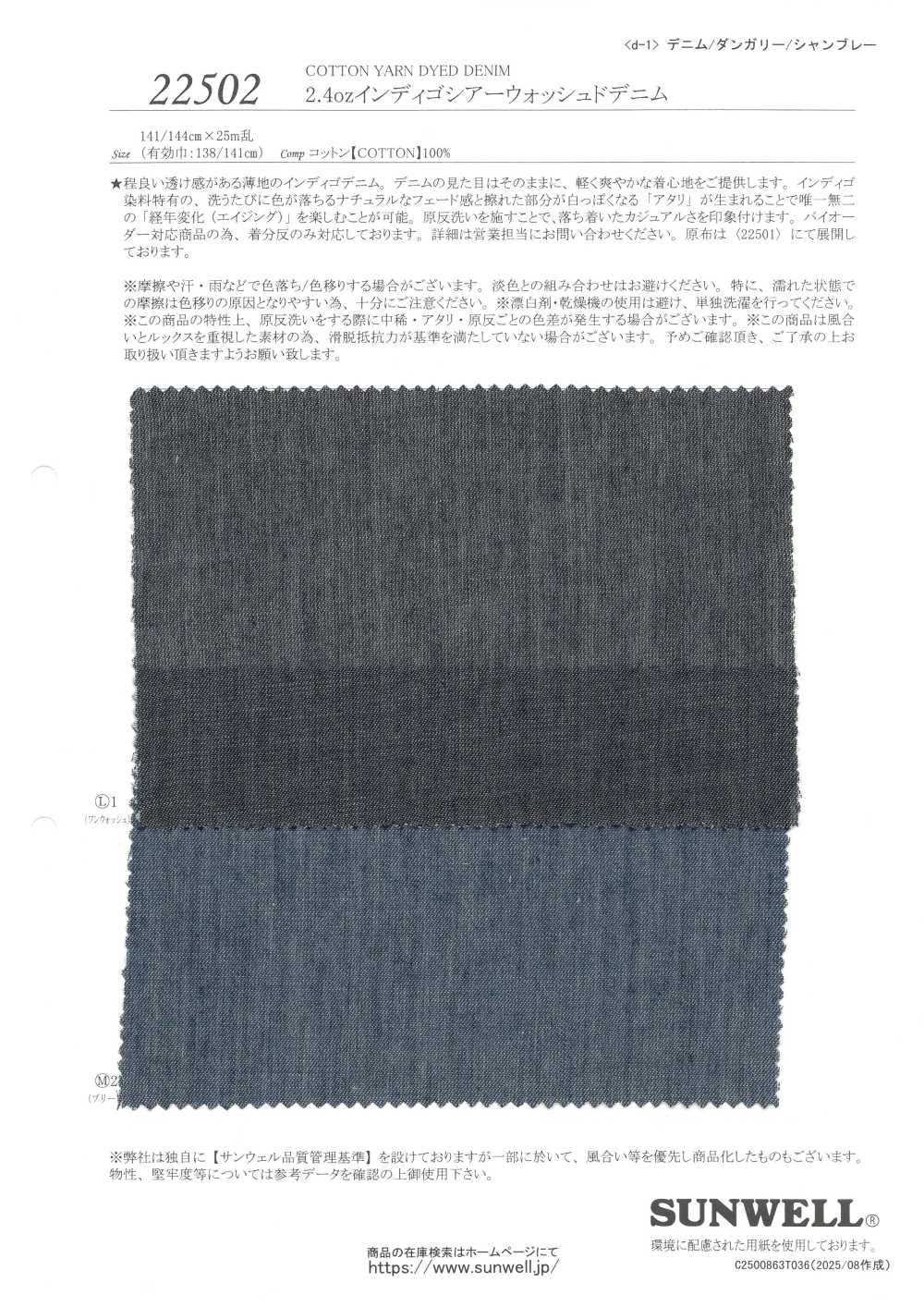 22502 Denim Lavato Trasparente Indaco Da 2,4 Once[Tessile / Tessuto] SUNWELL