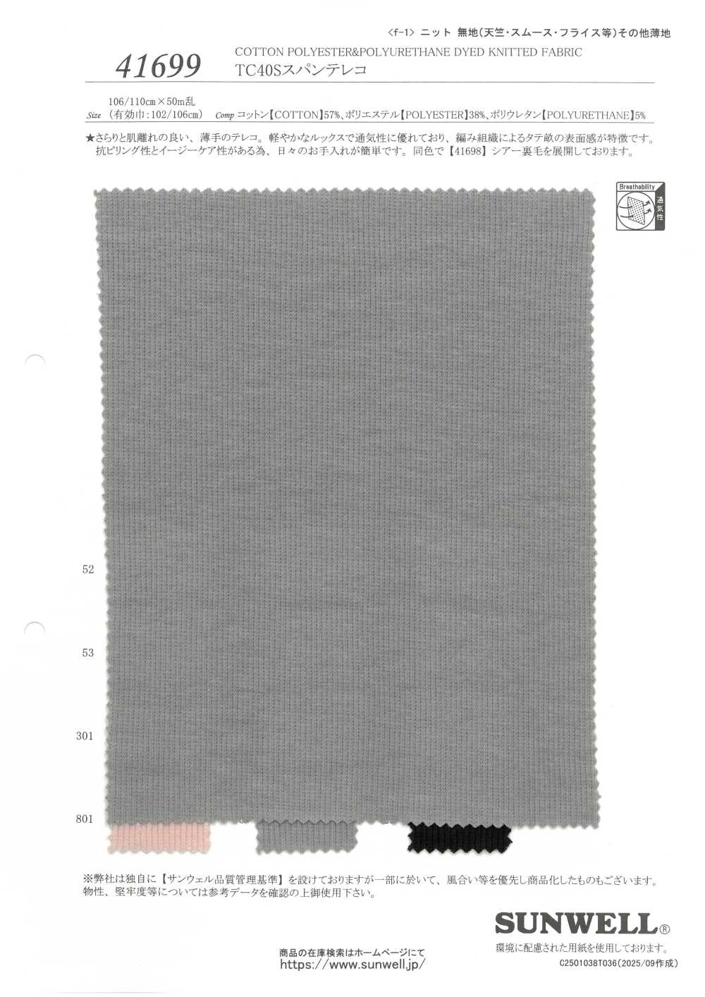 41699 Tessuto A Coste TC40S Spandex TERECO[Tessile / Tessuto] SUNWELL