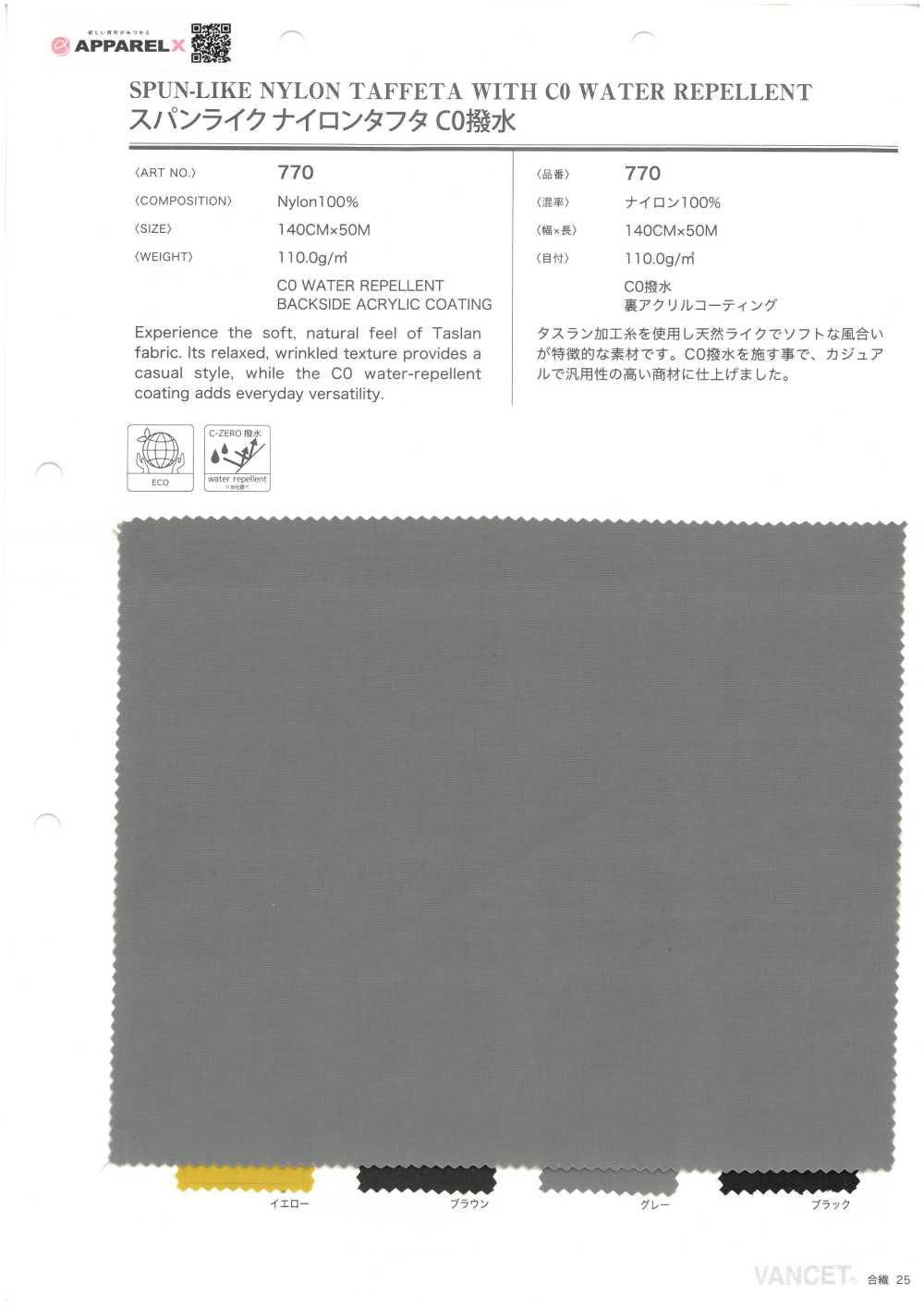 770 Nylon Filato Taffetà CO Idrorepellente[Tessile / Tessuto] VANCET