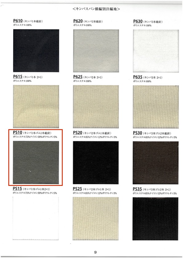 PS10 Maglia A Coste 1 Pezzo, Elastico 1 Pezzo, Tutti I Ferri Larghezza 60 Cm TAKENAKA CORPORATION