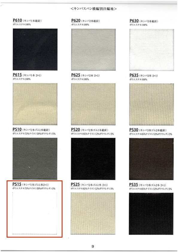 PS15 Elastico A Coste 1 Pezzo 1 Pezzo 2 X 1 60 Cm Di Larghezza[Maglia A Coste] TAKENAKA CORPORATION