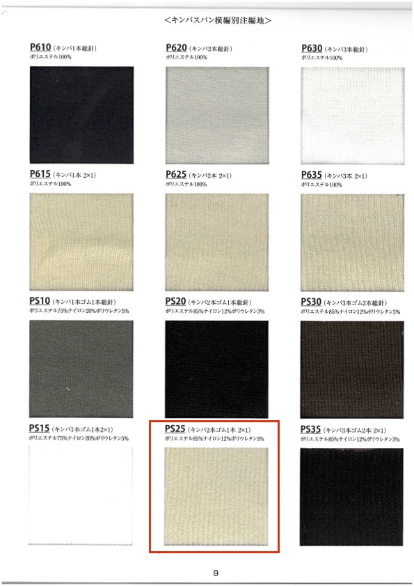 PS25 2 Strisce Di Maglia A Coste, 1 Fascia Elastica, 2 X 1, 60 Cm Di Larghezza TAKENAKA CORPORATION