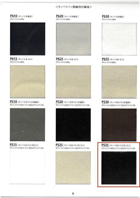 PS35 3 Strisce Di Maglia A Coste, 2 Fasce Elastiche, 2 X 1, 60 Cm Di Larghezza TAKENAKA CORPORATION
