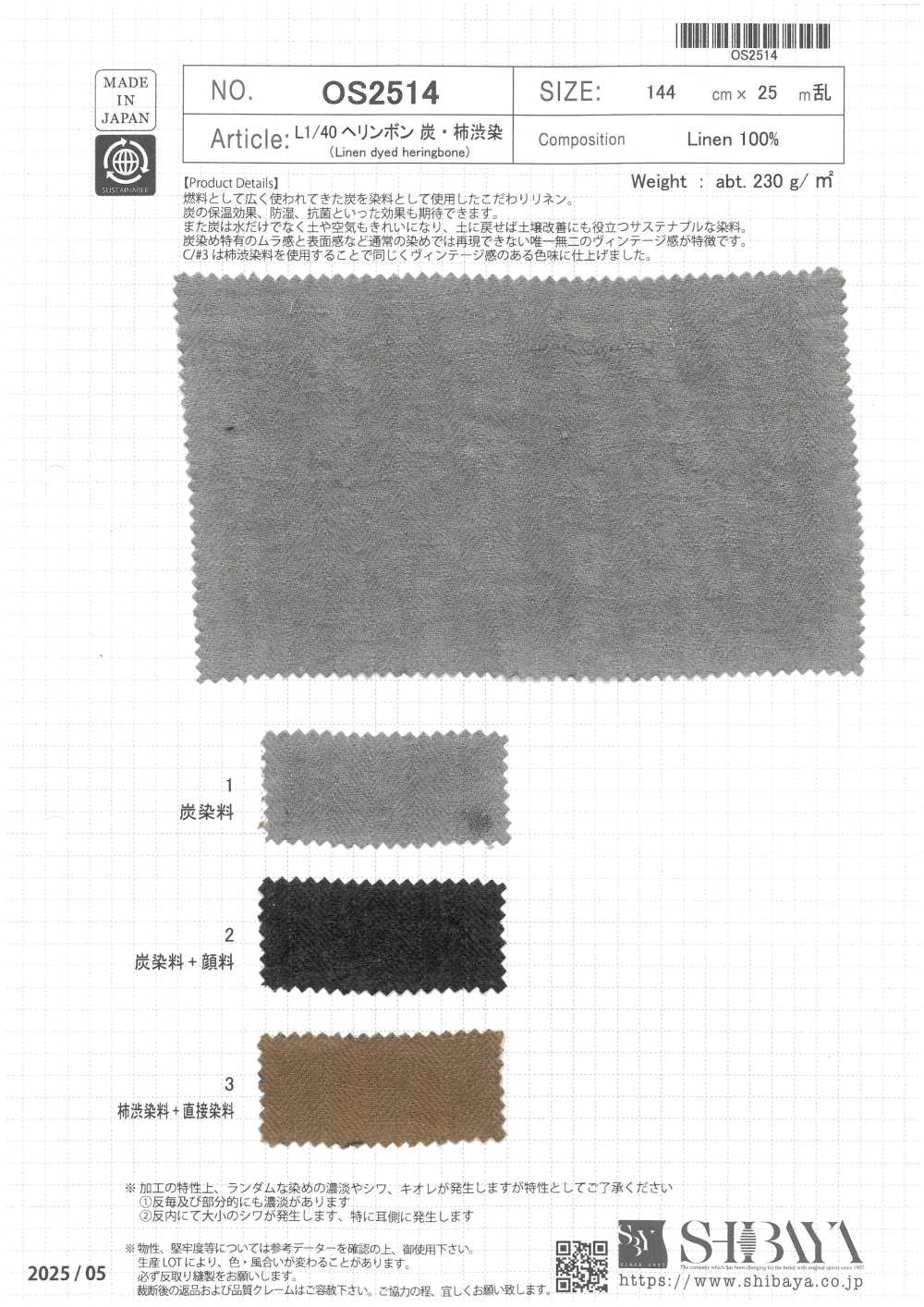 OS2514 L1/40 Spina Di Pesce Color Carbone E Tannino Di Cachi Tinto[Tessile / Tessuto] SHIBAYA