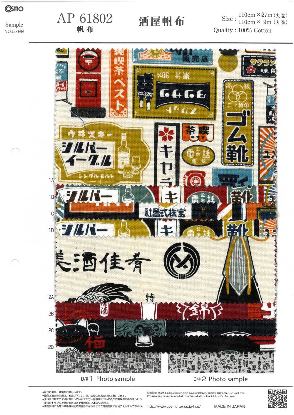 AP61802 Tela Sakaya (Rotolo Rotondo Da 27 M)[Tessile / Tessuto] COSMO TEXTILE