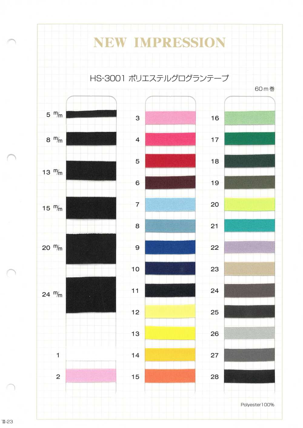HS-3001 Nastro In Grosgrain Di Poliestere[Cavo A Nastro] Nessun Nome