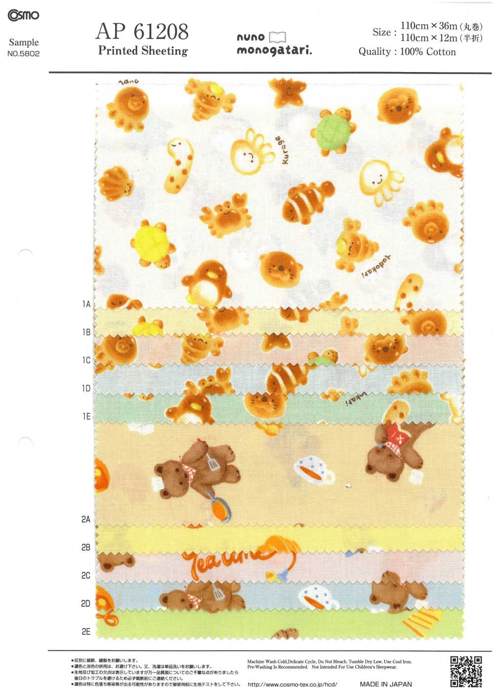 AP61208 Nunomonogatari Loomstate (Rotolo Rotondo)[Tessile / Tessuto] COSMO TEXTILE