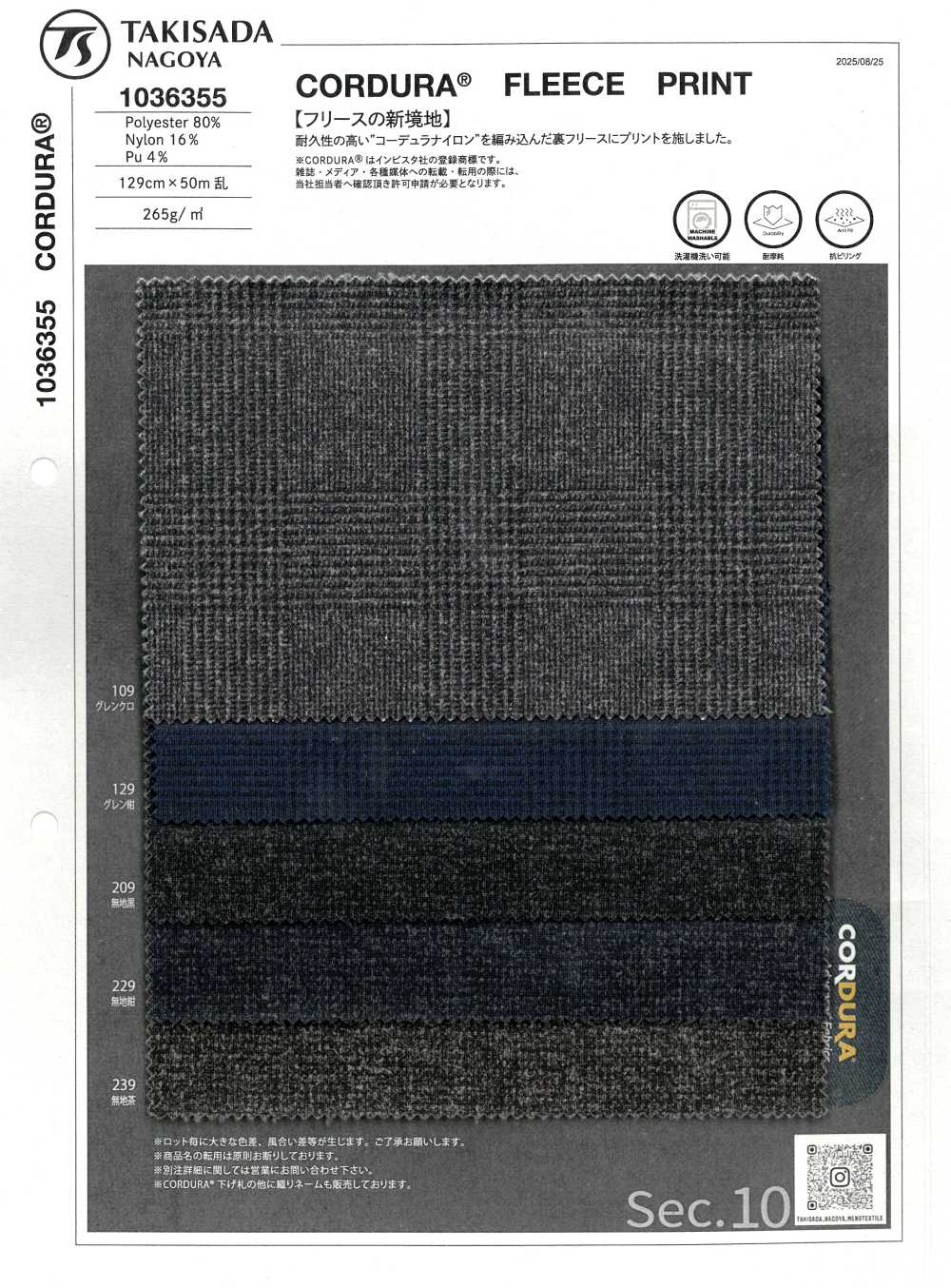1036355 Pile CORDURA® FLEECE[Tessile / Tessuto] TAKISADA NAGOYA