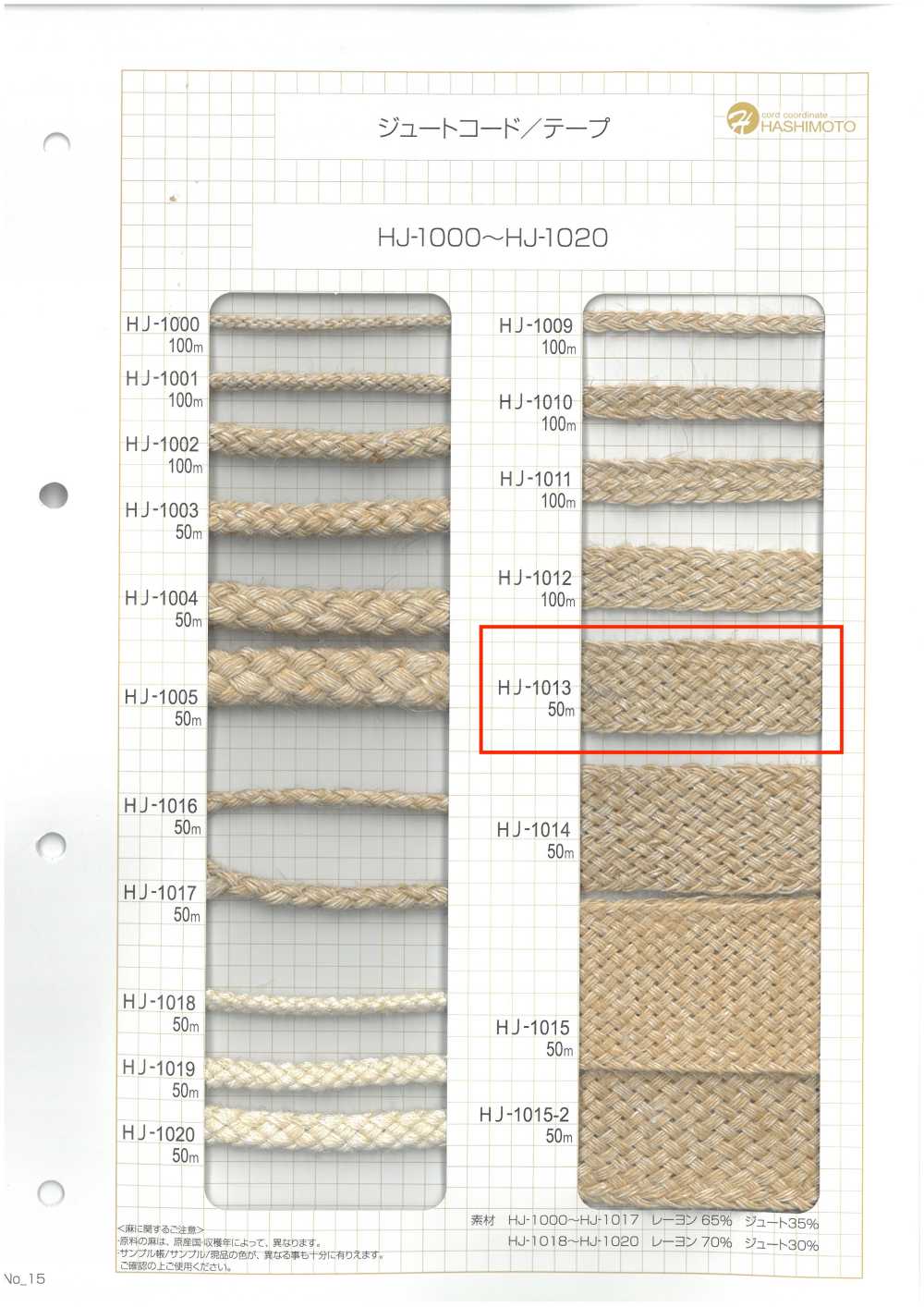HJ-1013 Nastro Di Iuta Nanako[Cavo A Nastro] Nessun Nome