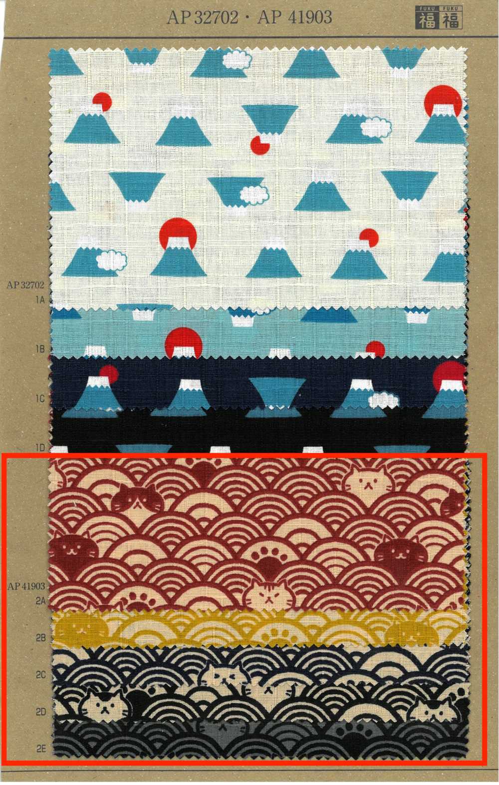 AP41903 FUKUFUKU Cat Dobby (Rotondo)[Tessile / Tessuto] COSMO TEXTILE