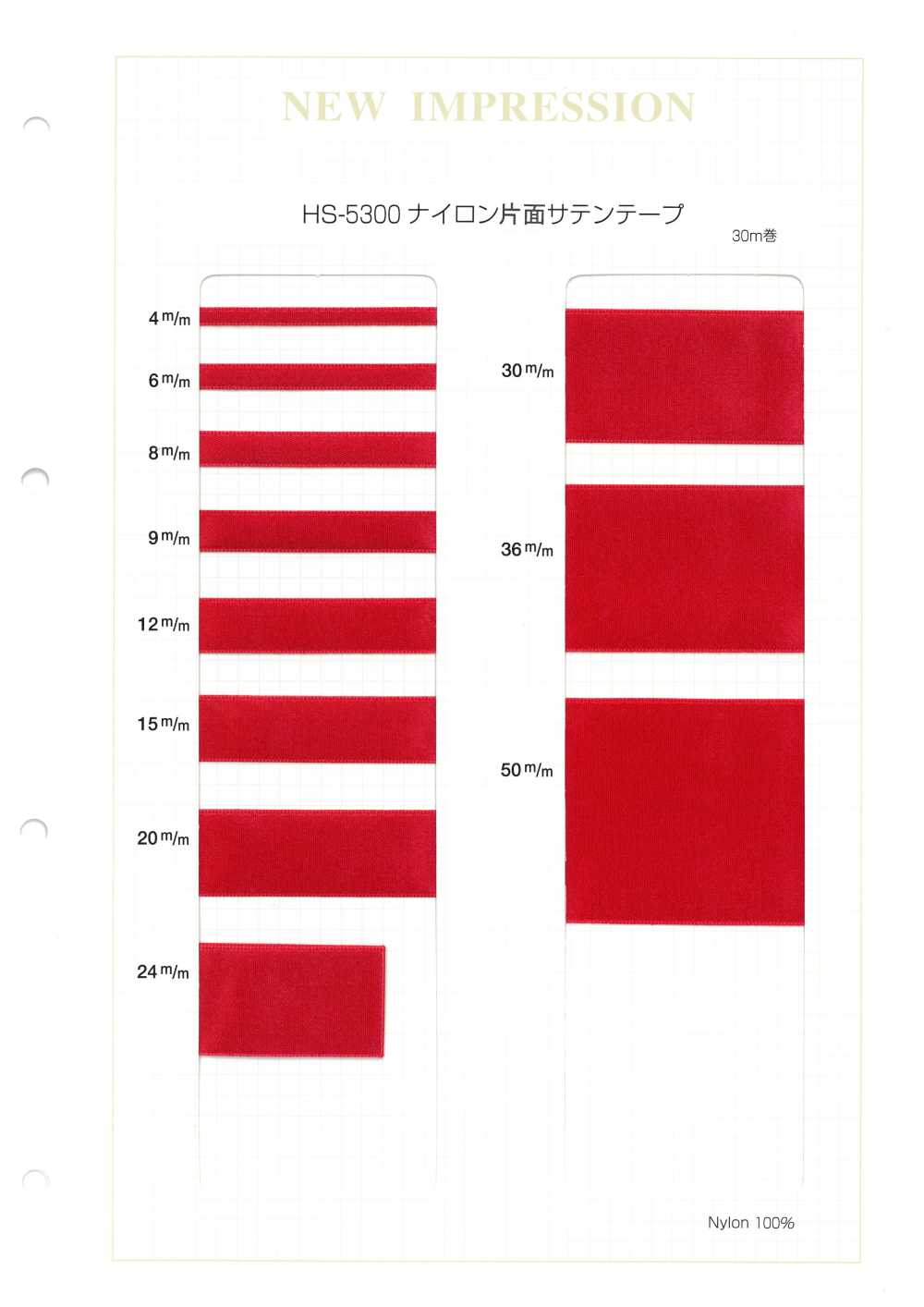 HS-5300 Nastro Satinato Monofacciale In Nylon[Cavo A Nastro] Nessun Nome