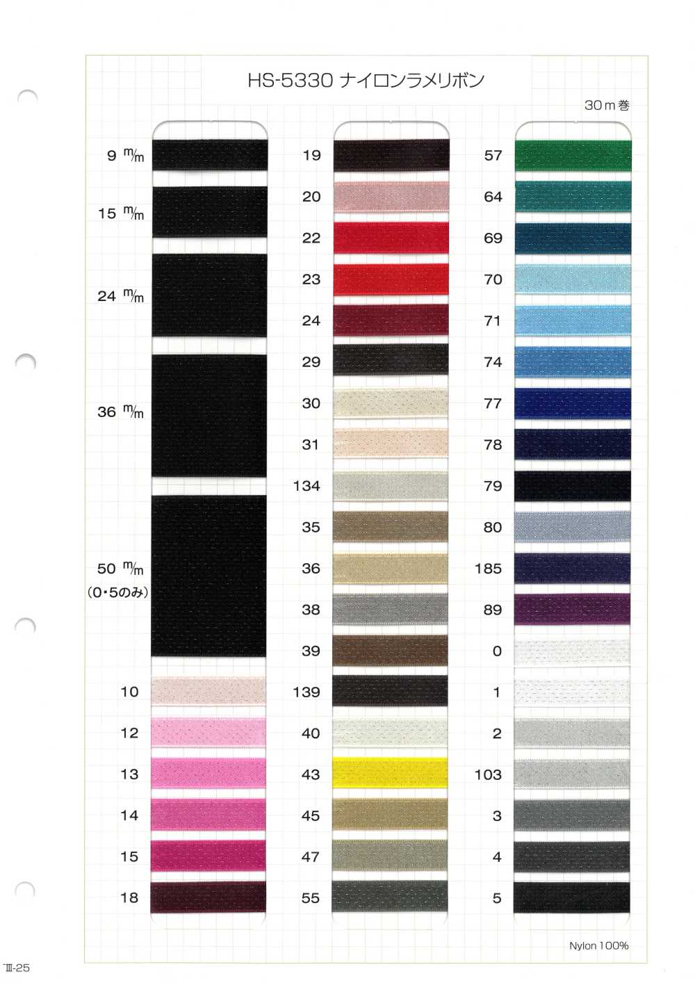 HS-5330 Nastro Glitterato In Nylon[Cavo A Nastro] Nessun Nome