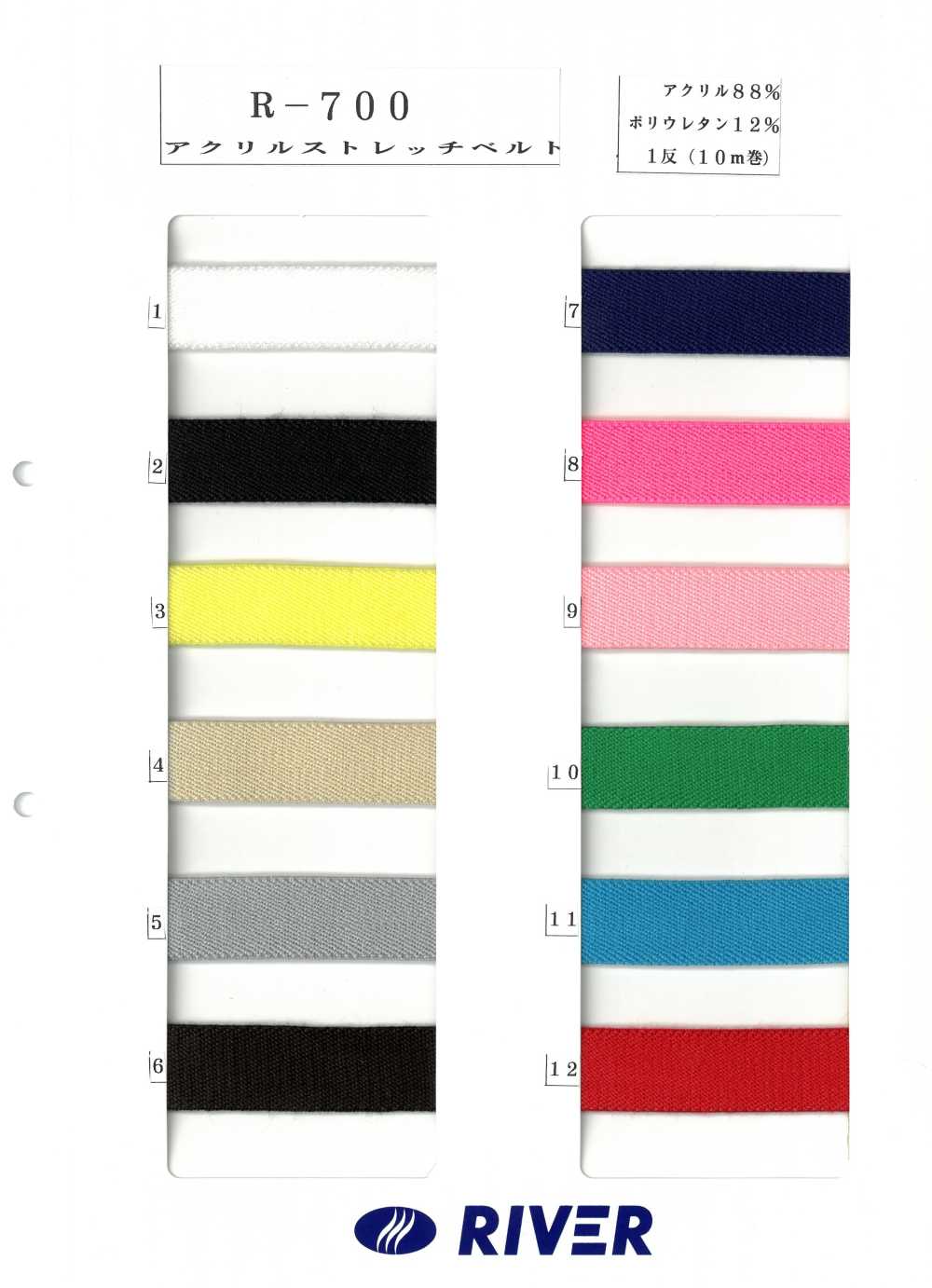 R-700 Cintura Elastica In Acrilico[Fascia Elastica] RIVER
